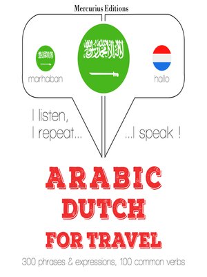 cover image of الكلمات السفر والعبارات باللغة الهولندية